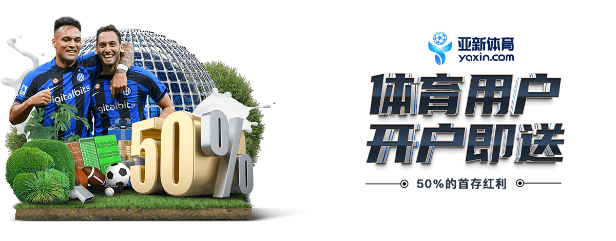 ayx-sports优惠活动